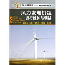 风力发电技术方案